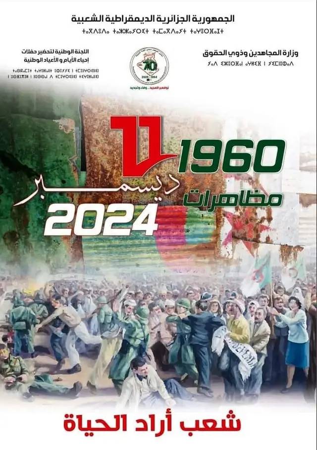 64th commemoration of the December 11th demonstrations (1960-2024)